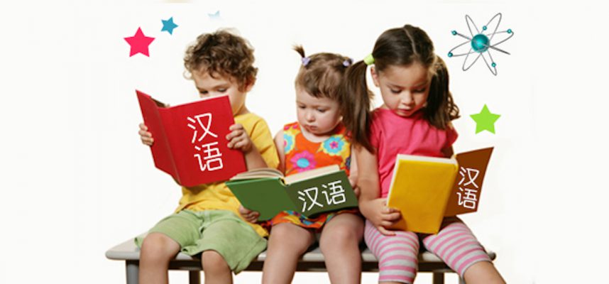 kids learning mandarin